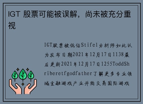 IGT 股票可能被误解，尚未被充分重视